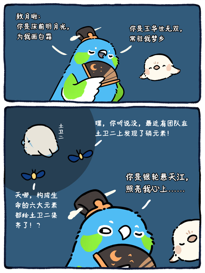 36 挂一个渣啾！-第22话