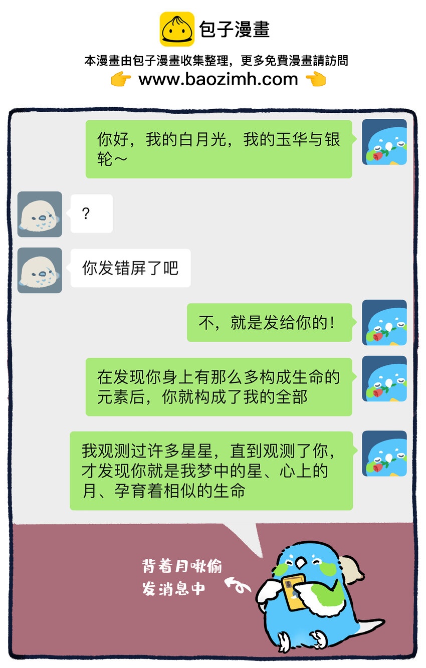 36 挂一个渣啾！-第22话