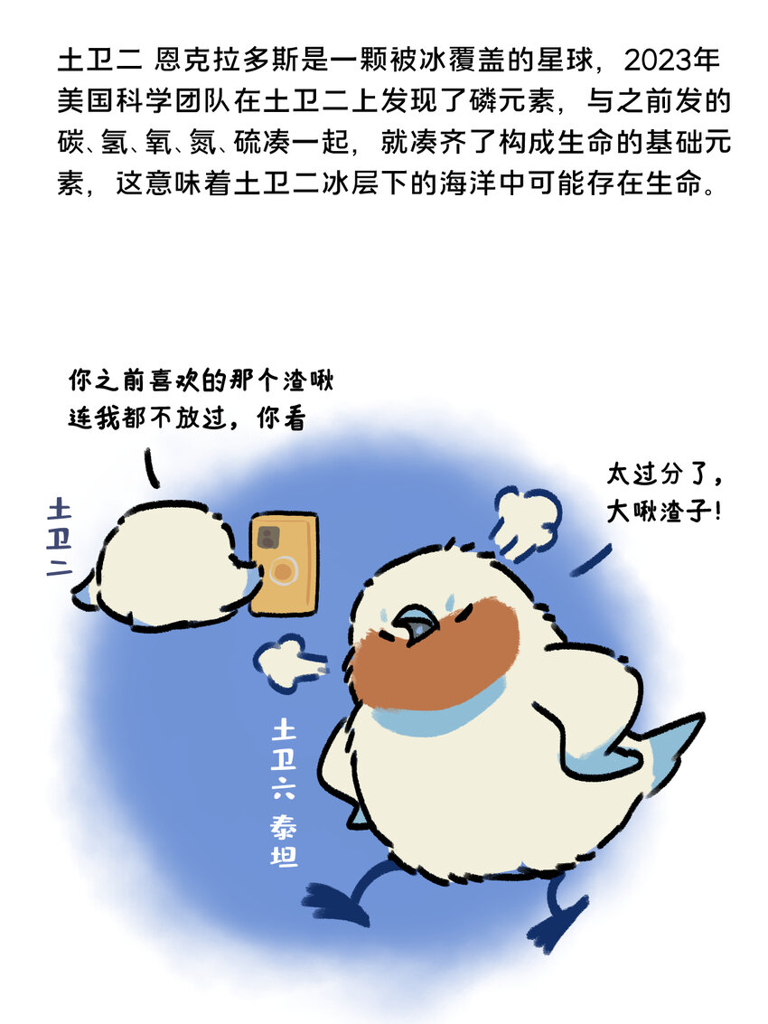 36 挂一个渣啾！-第22话