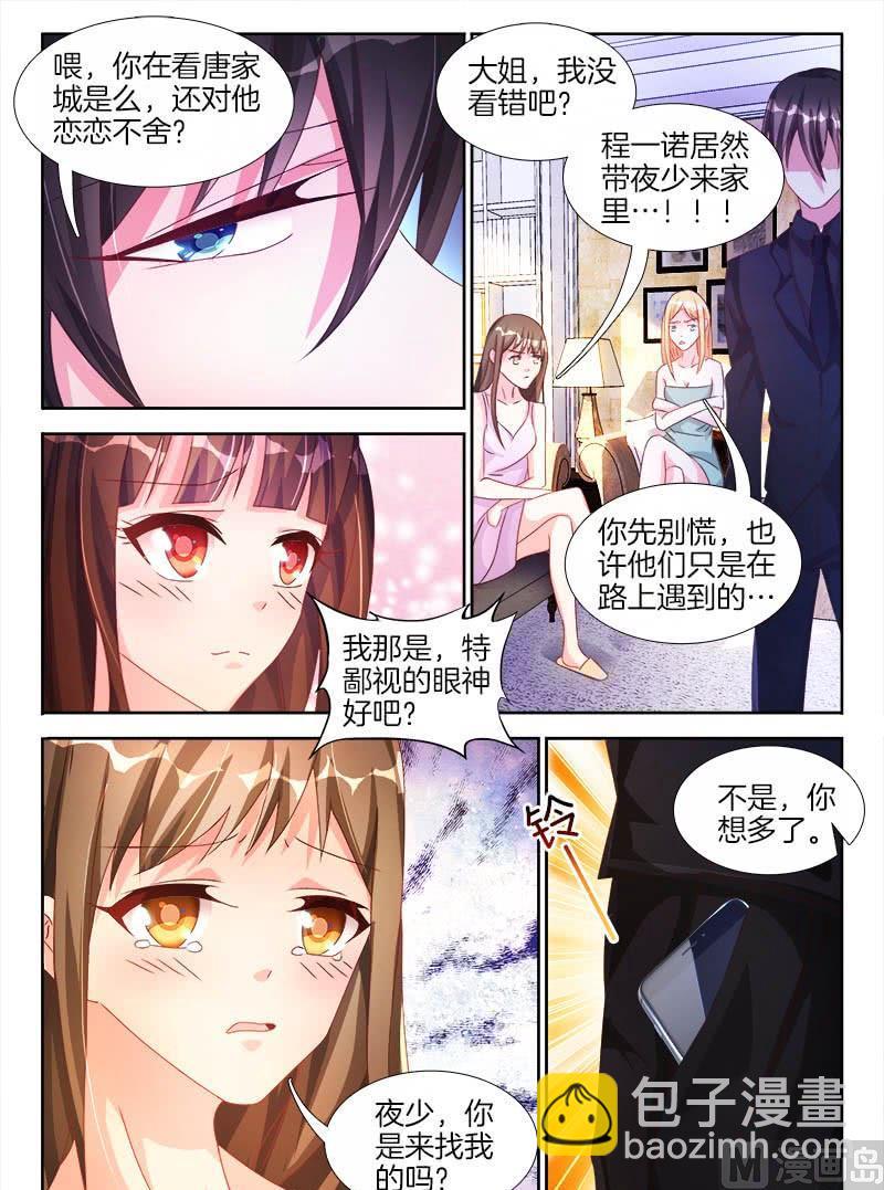 第十四回 下-第14话