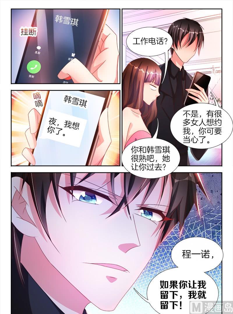 第十四回 下-第14话