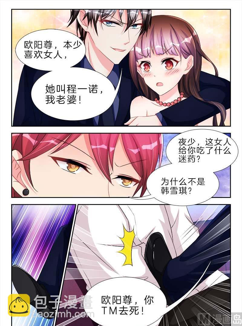 第二十话 上-第30话