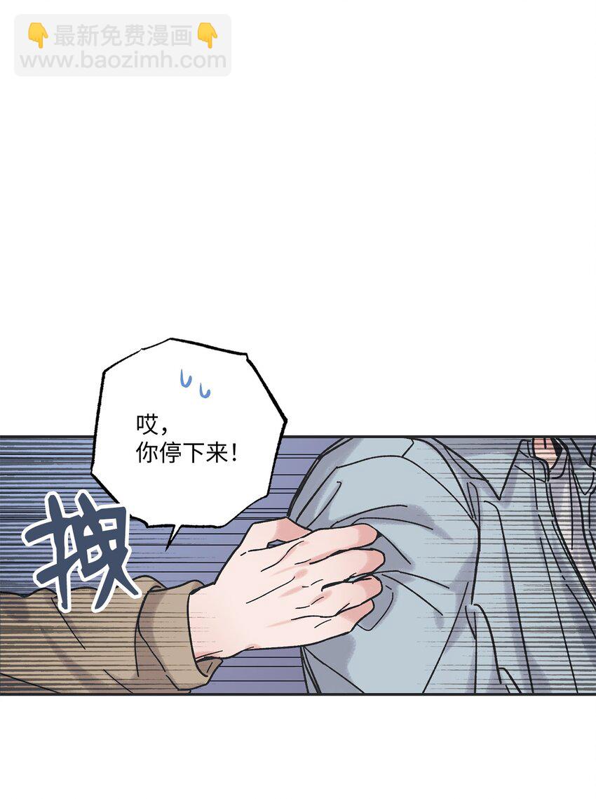 2 冤家路窄(1/2)-第2话