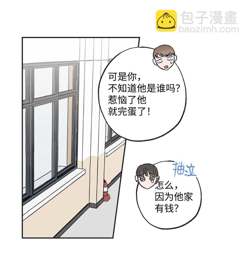 2 冤家路窄(1/2)-第2话