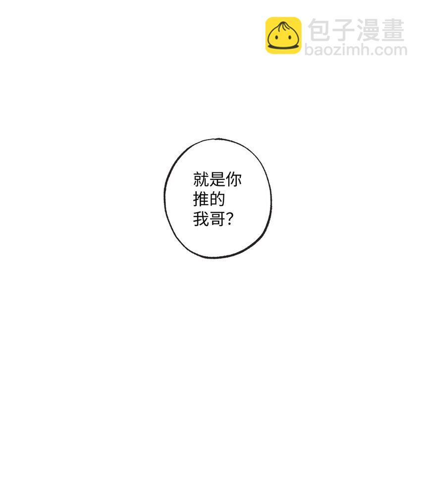 2 冤家路窄(1/2)-第2话