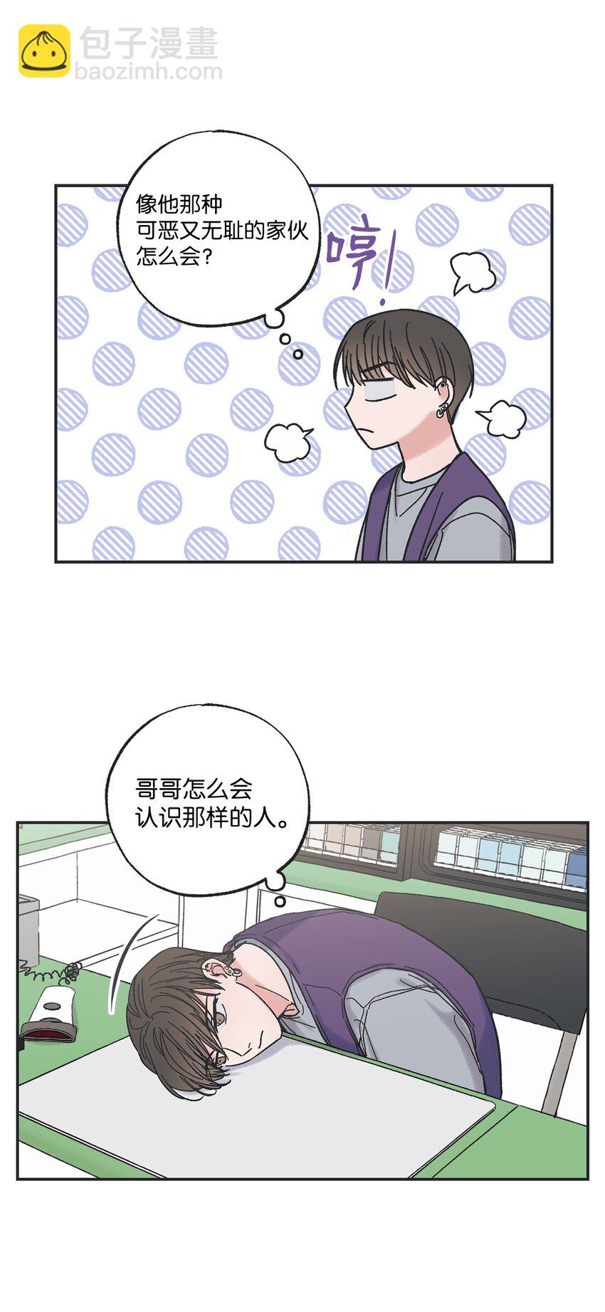 2 冤家路窄(1/2)-第2话