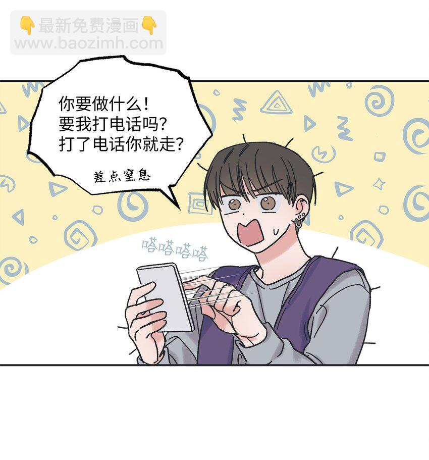 2 冤家路窄(1/2)-第2话