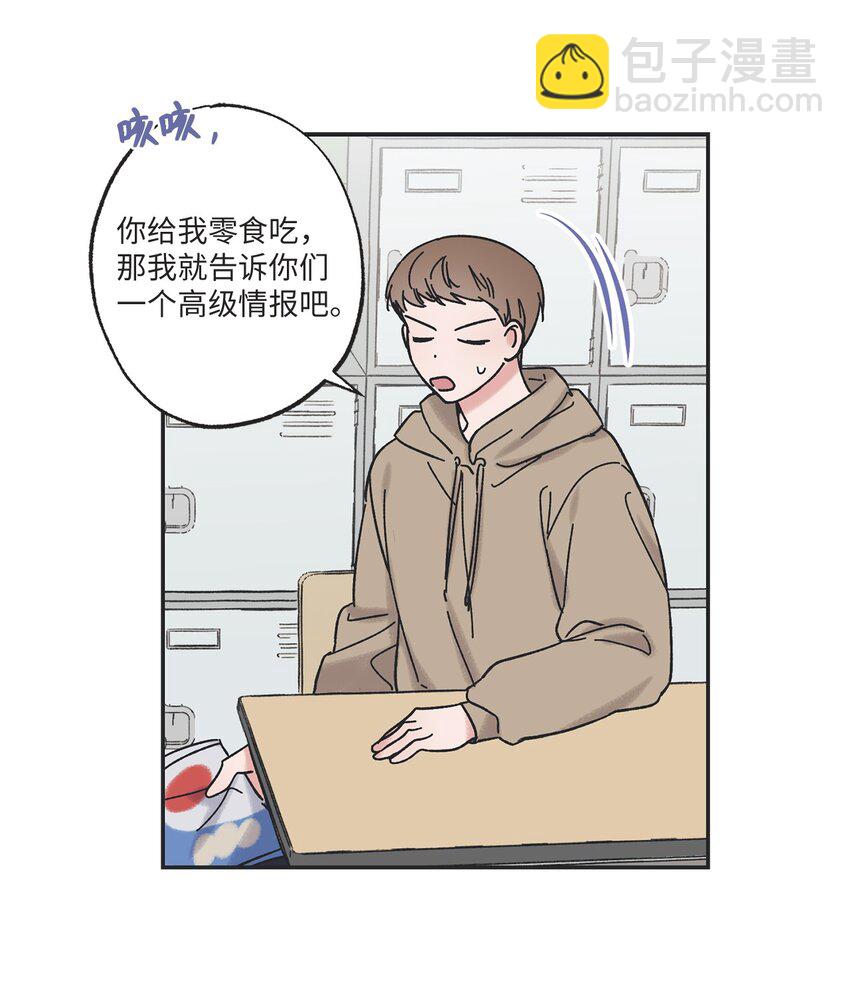 12 来自他的关心(1/2)-第12话