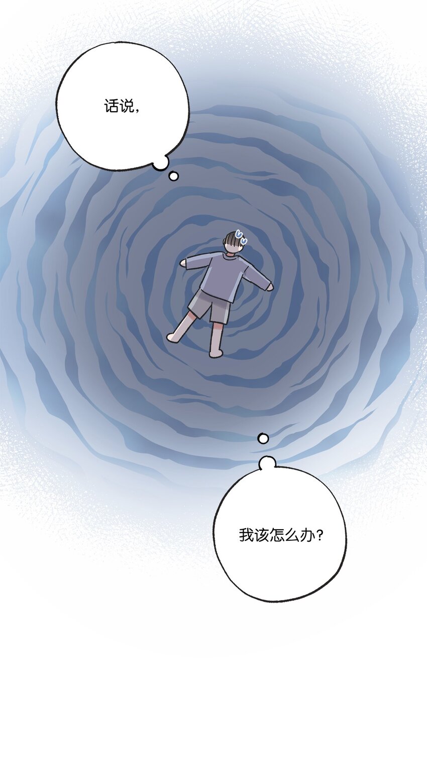 14 害怕坐车的原因(1/2)-第14话