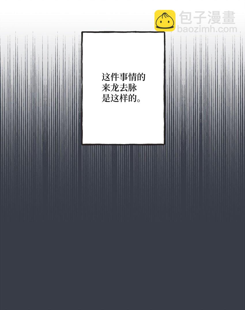 14 害怕坐车的原因(1/2)-第14话