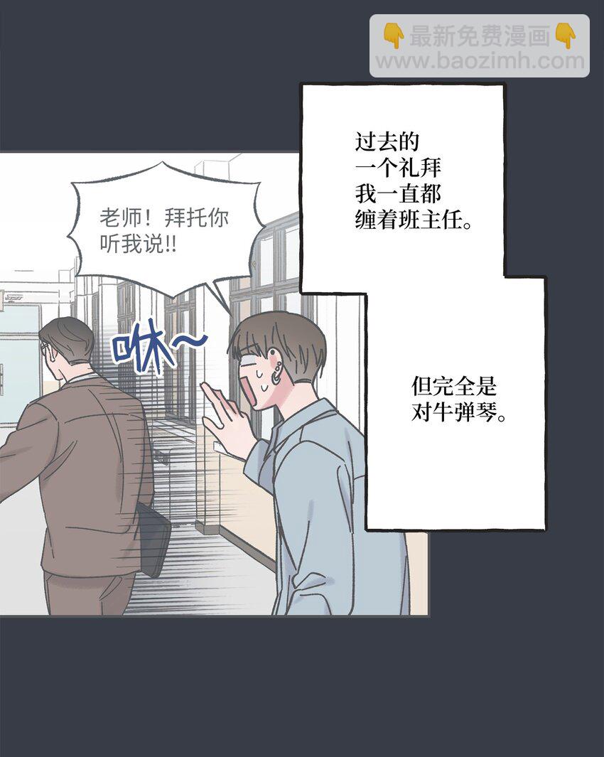 14 害怕坐车的原因(1/2)-第14话