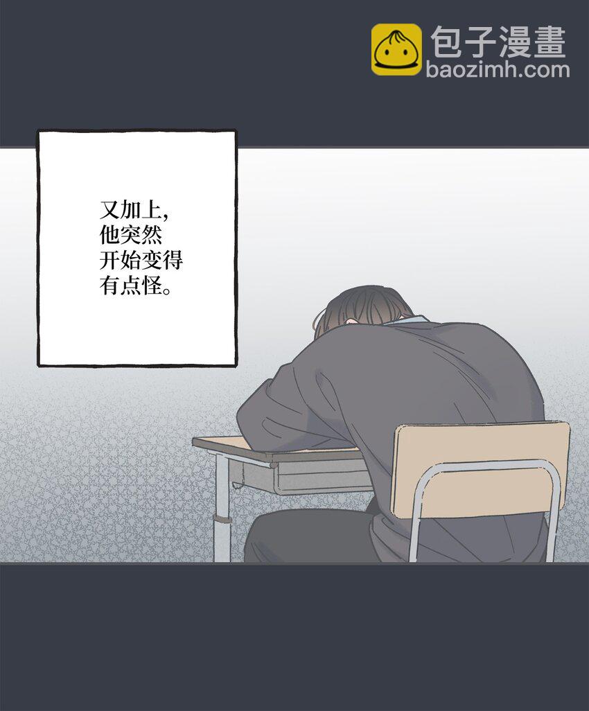 14 害怕坐车的原因(1/2)-第14话