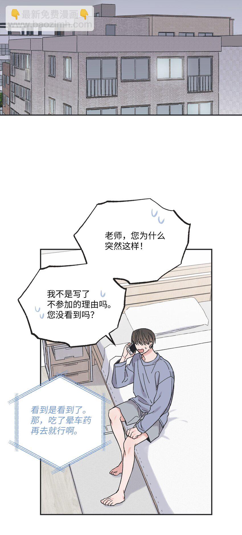 14 害怕坐车的原因(1/2)-第14话