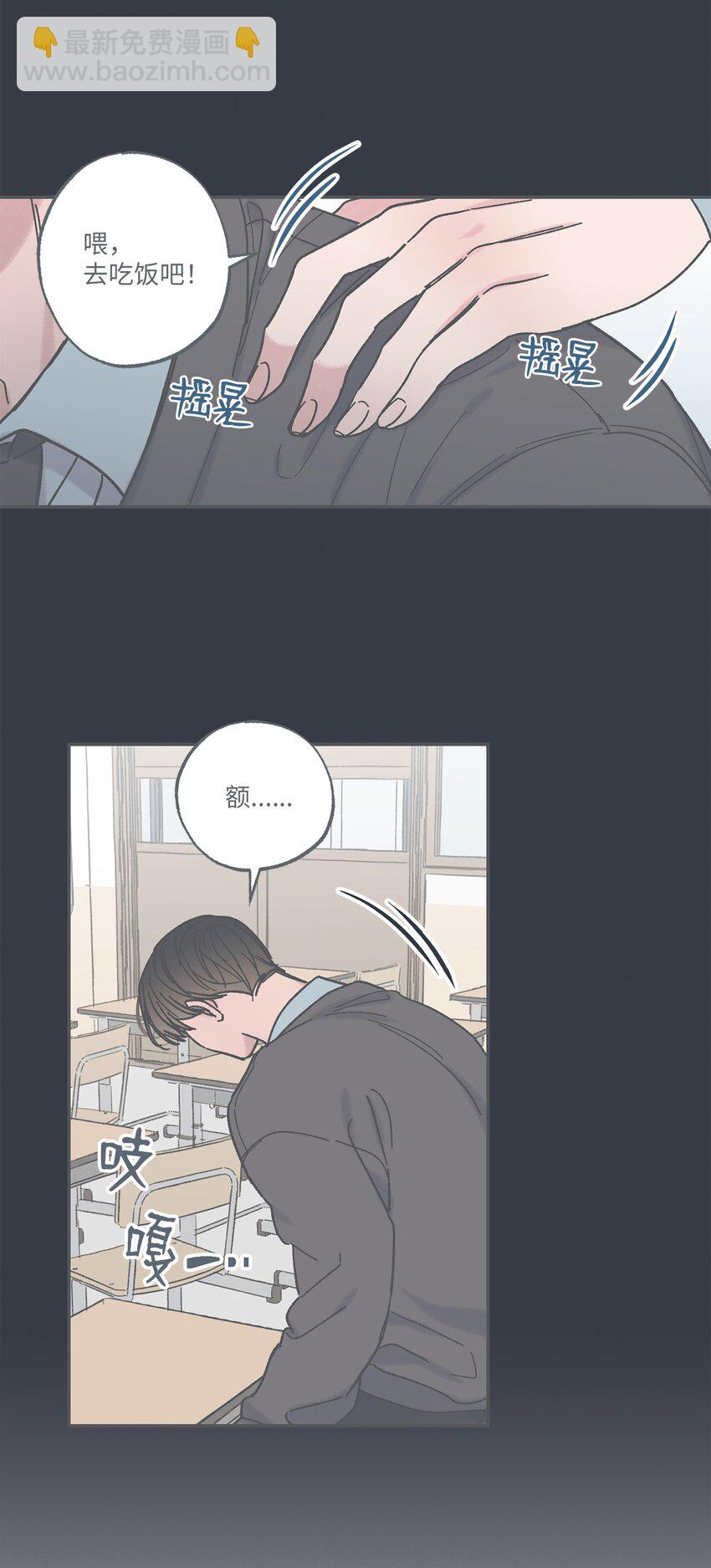 14 害怕坐车的原因(1/2)-第14话