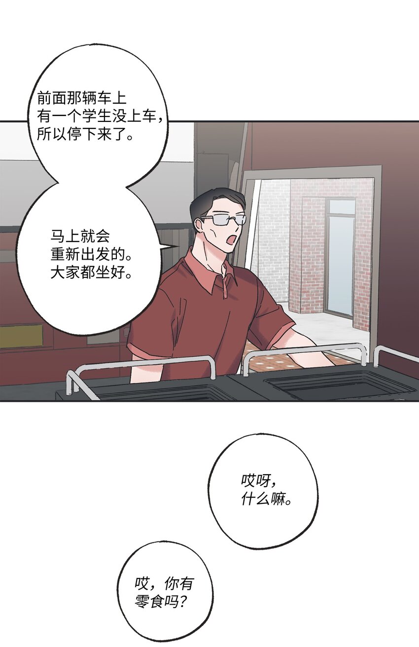 14 害怕坐车的原因(1/2)-第14话