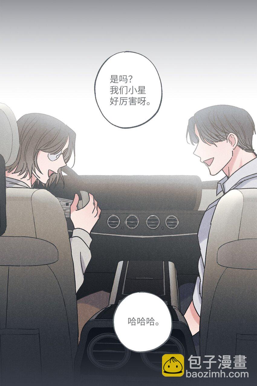 14 害怕坐车的原因(1/2)-第14话