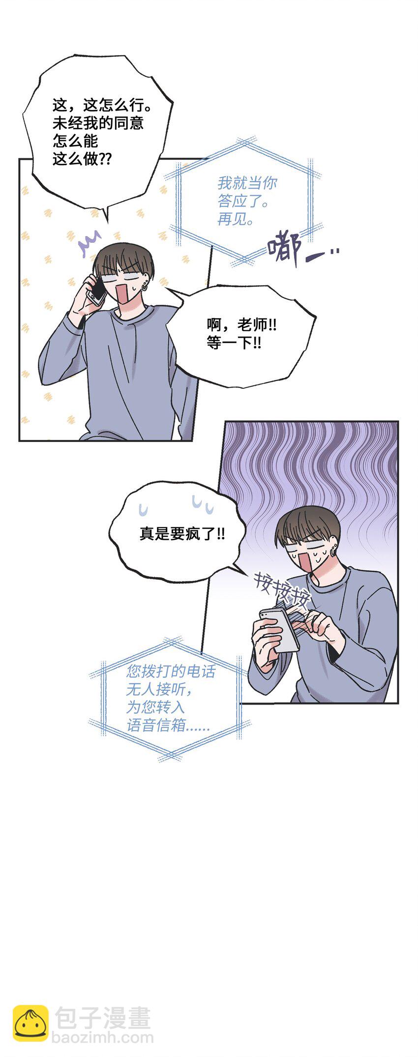 14 害怕坐车的原因(1/2)-第14话