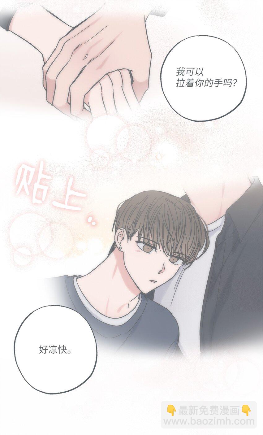 16 晕车的原因(1/2)-第16话