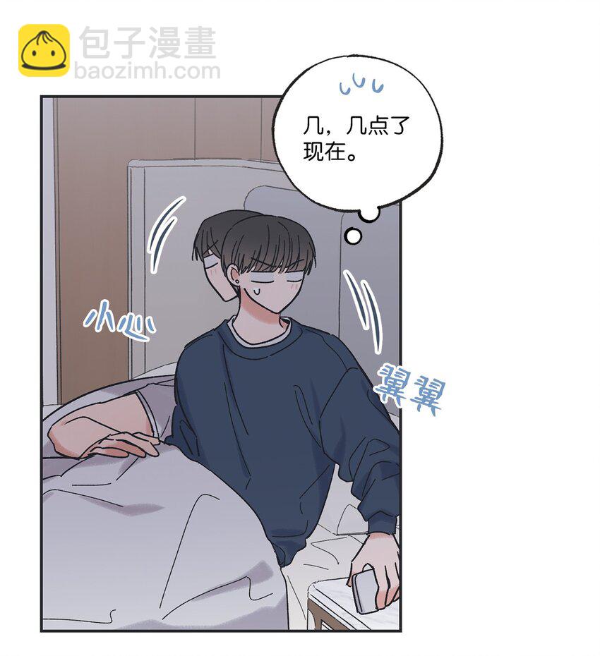 16 晕车的原因(1/2)-第16话