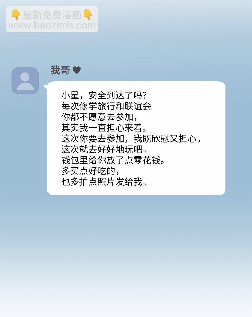 16 晕车的原因(1/2)-第16话