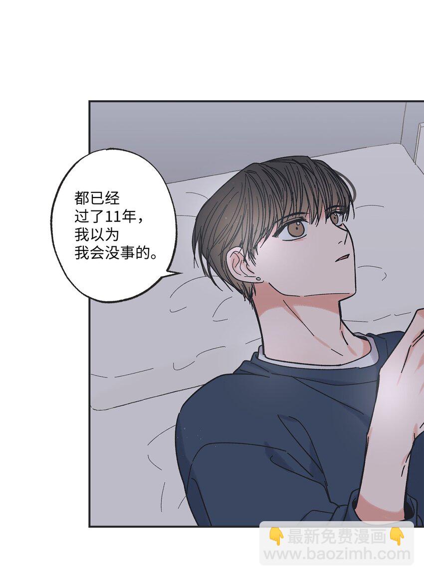 16 晕车的原因(1/2)-第16话