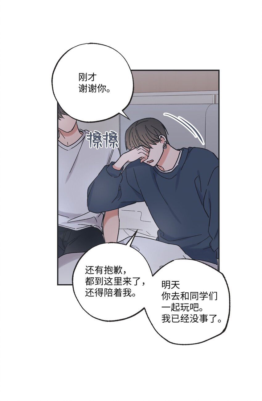 16 晕车的原因(1/2)-第16话