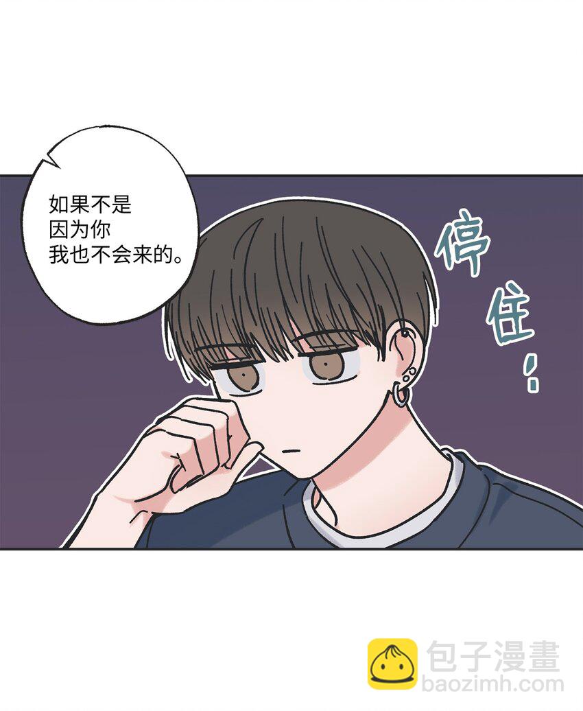 16 晕车的原因(1/2)-第16话