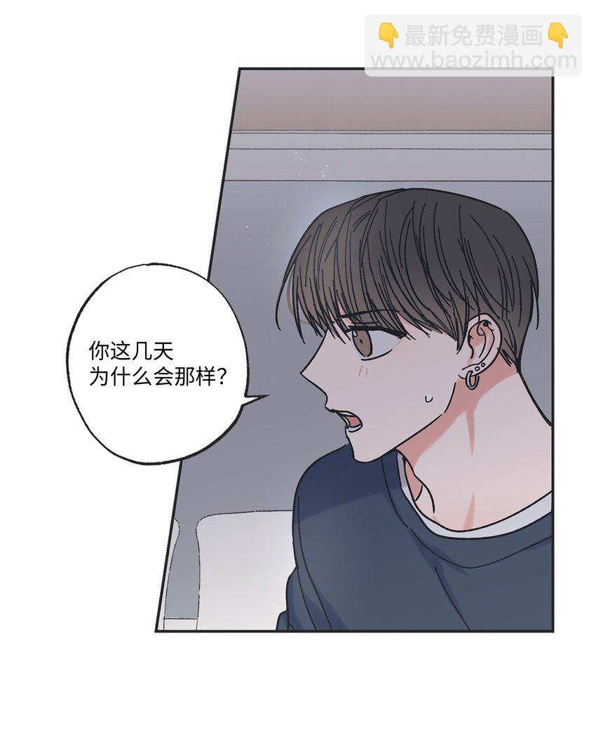 16 晕车的原因(1/2)-第16话