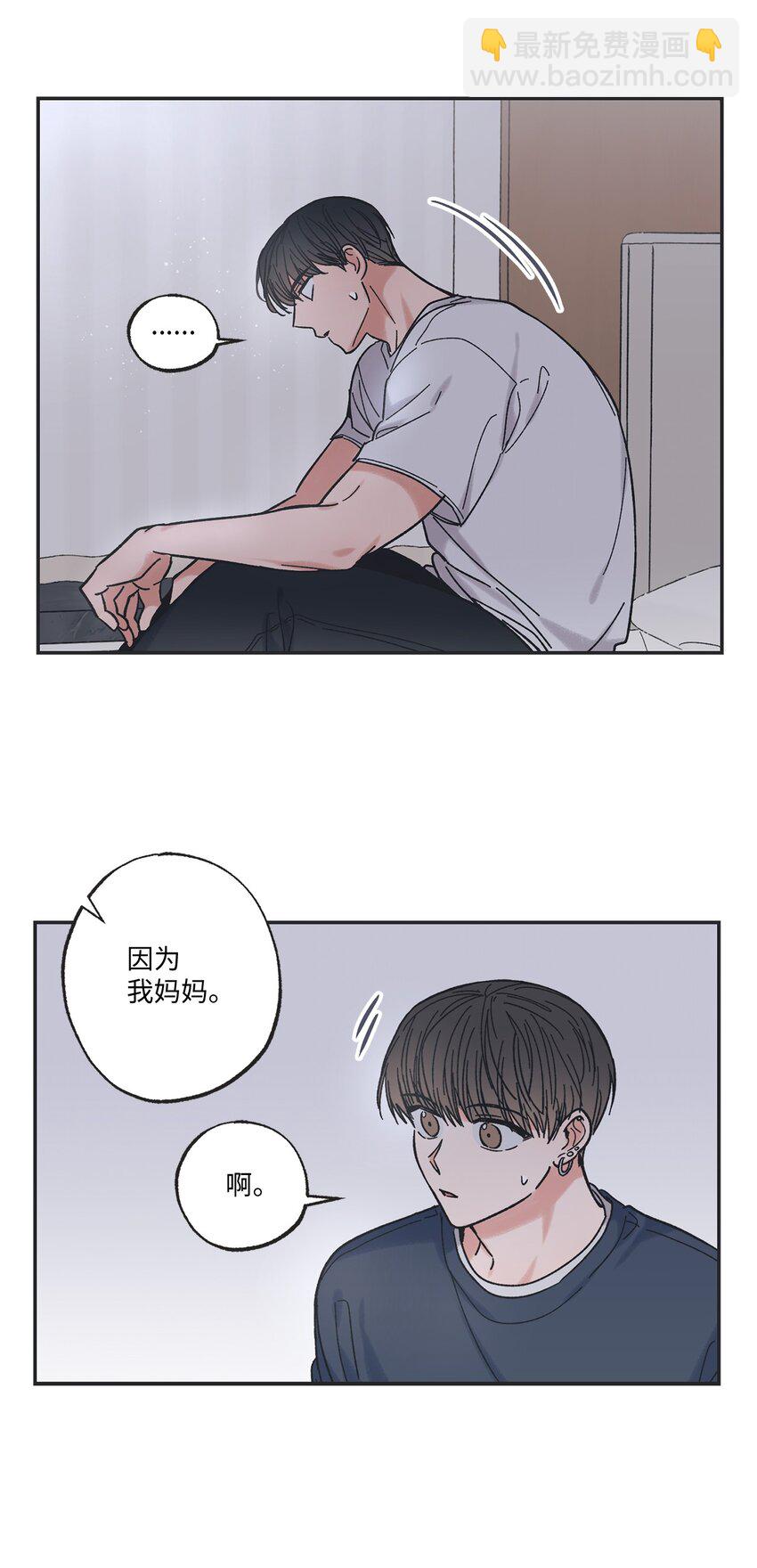 16 晕车的原因(1/2)-第16话