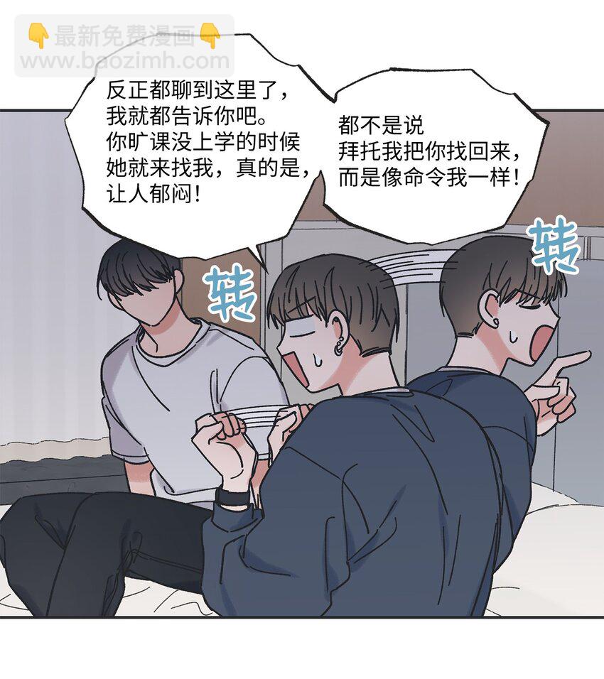 16 晕车的原因(1/2)-第16话