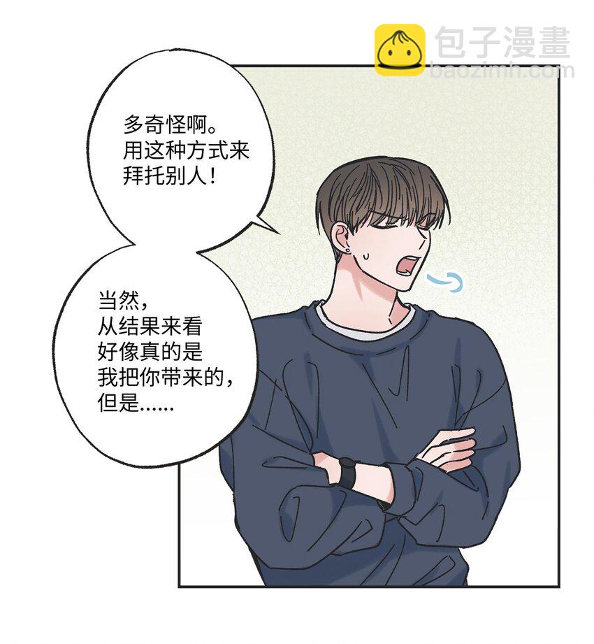 16 晕车的原因(1/2)-第16话