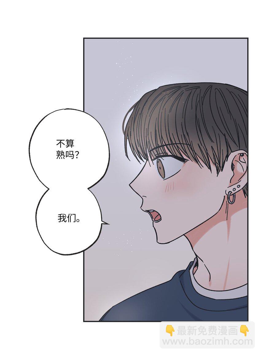 16 晕车的原因(1/2)-第16话