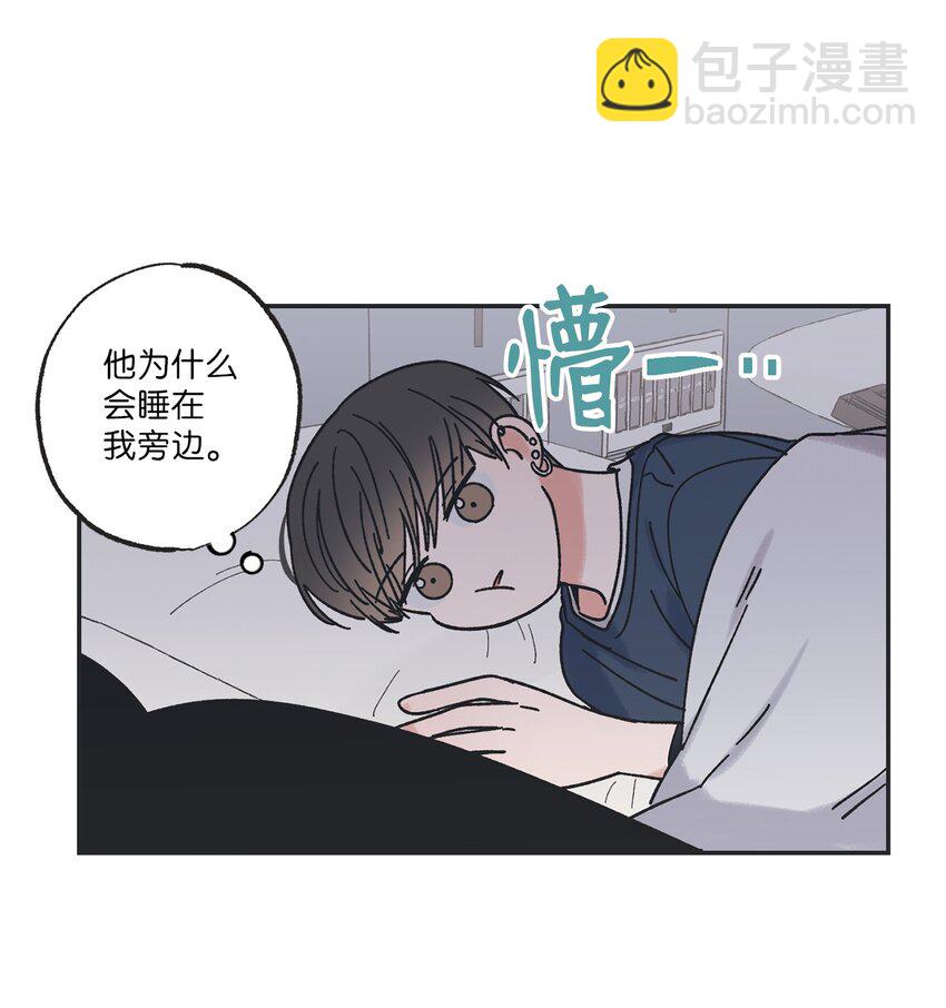 16 晕车的原因(1/2)-第16话