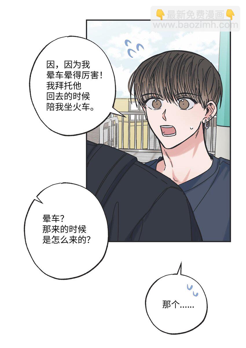 20 坐火车回家(1/2)-第20话