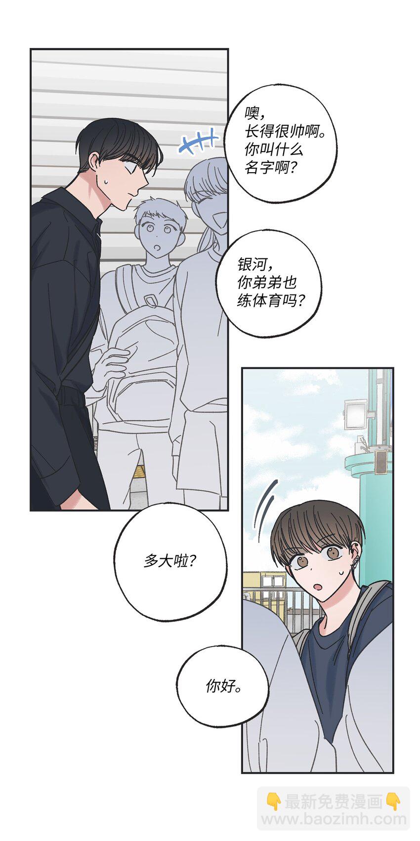 20 坐火车回家(1/2)-第20话