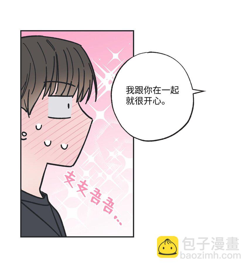 24 保持距离(1/2)-第24话