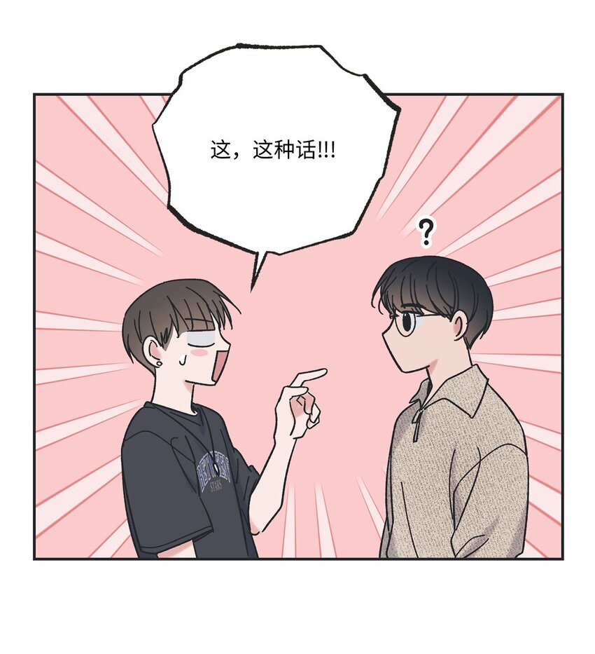 24 保持距离(1/2)-第24话