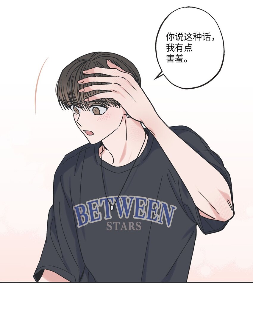 24 保持距离(1/2)-第24话