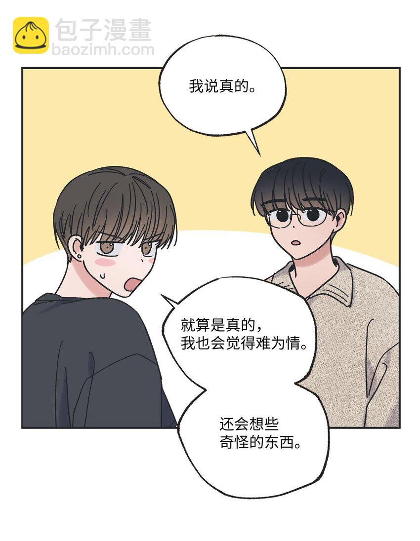 24 保持距离(1/2)-第24话