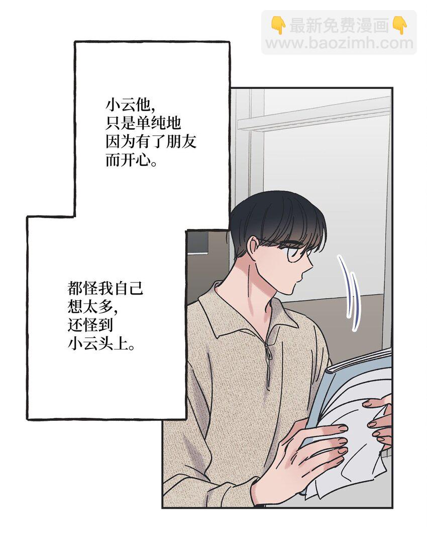 24 保持距离(1/2)-第24话