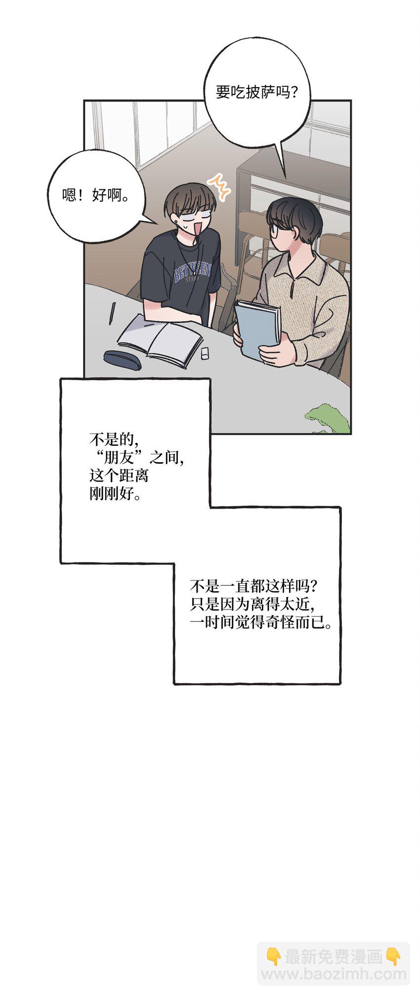 24 保持距离(1/2)-第24话