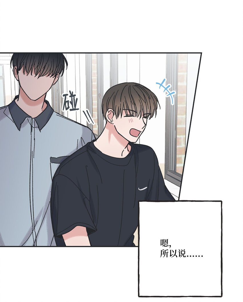 24 保持距离(1/2)-第24话