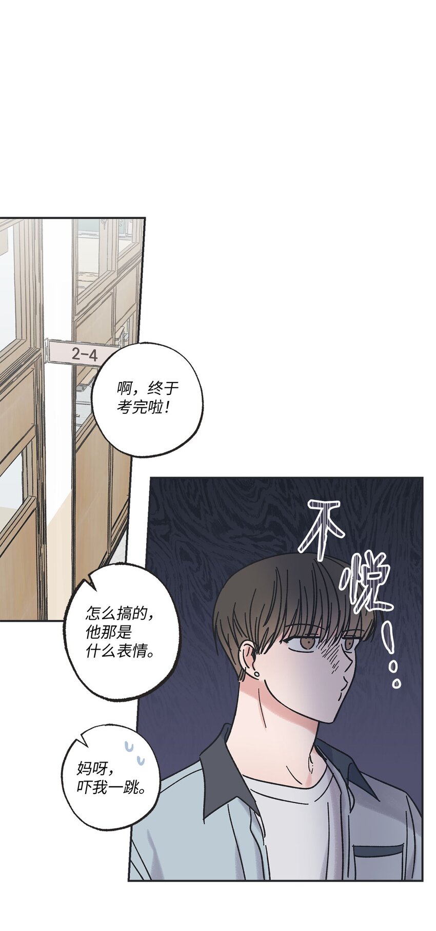 24 保持距离(1/2)-第24话