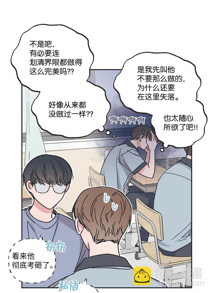 24 保持距离(1/2)-第24话