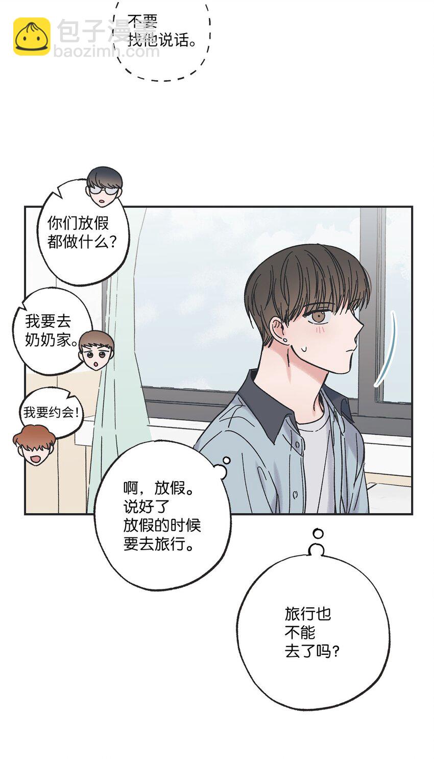 24 保持距离(1/2)-第24话