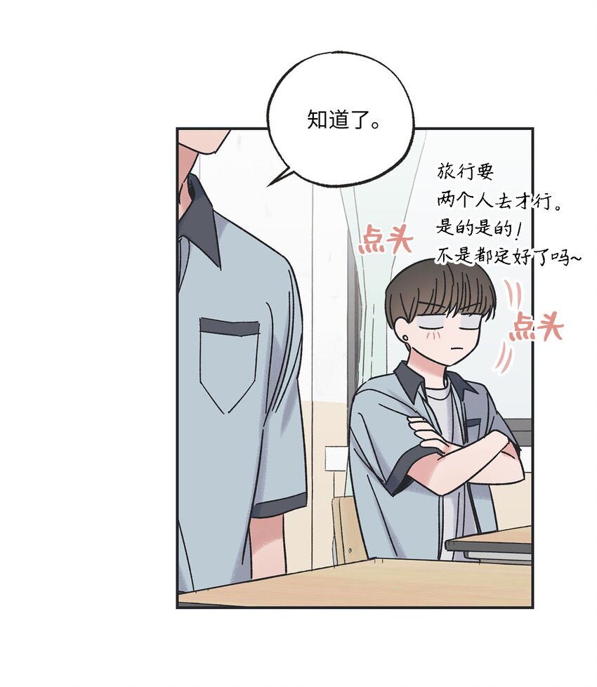 24 保持距离(1/2)-第24话