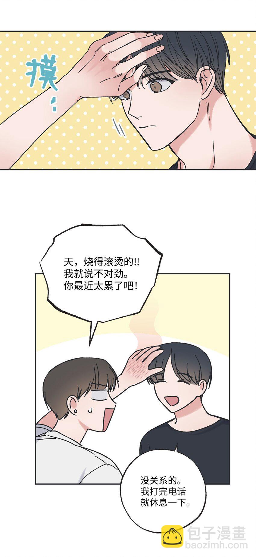 24 保持距离(1/2)-第24话