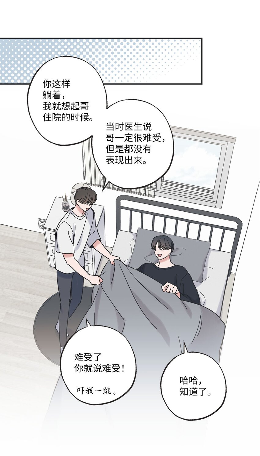 24 保持距离(1/2)-第24话