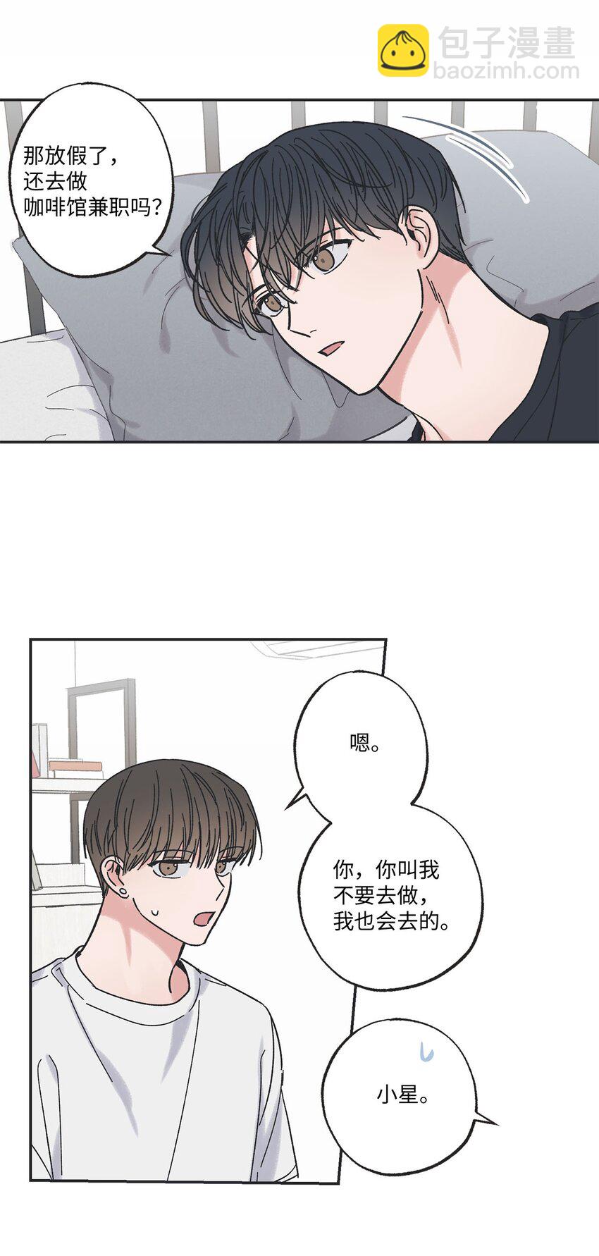 24 保持距离(1/2)-第24话