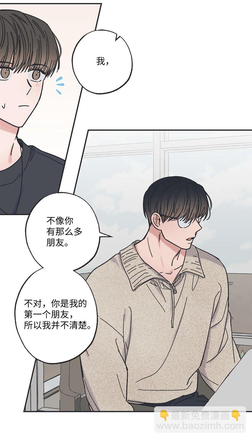 24 保持距离(1/2)-第24话